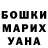 КЕТАМИН VHQ Te'yonne Martin