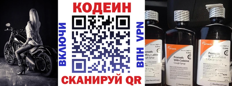 ссылка на мегу   хочу   Шенкурск  Codein напиток Lean (лин) 
