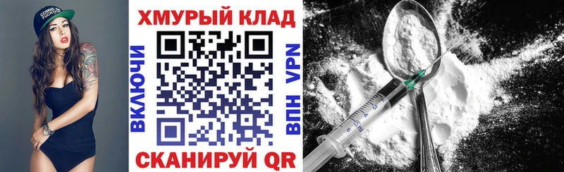 купить наркоту  Шенкурск  Героин VHQ 