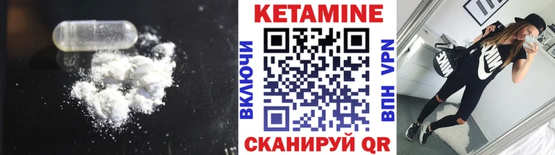 КЕТАМИН VHQ  Шенкурск 