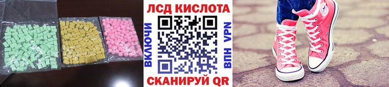 ЛСД экстази кислота  Шенкурск 